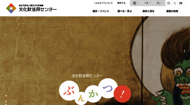 cpcp.nich.go.jp
