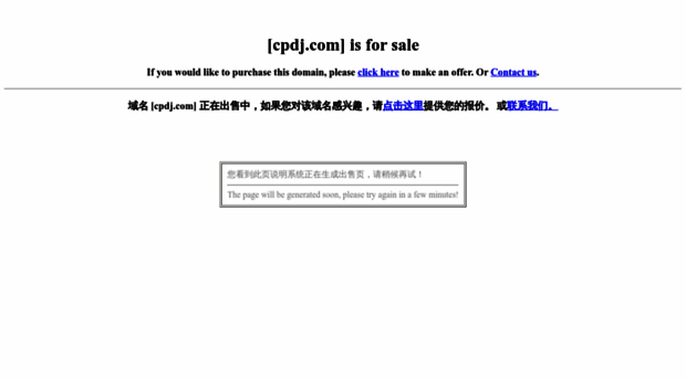 cpdj.com