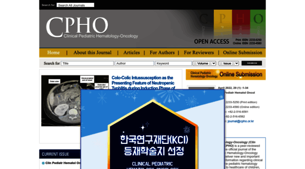 cpho.or.kr