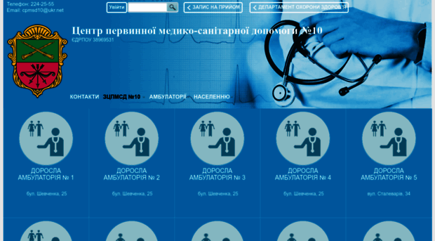 cpmsd10.health.zp.ua