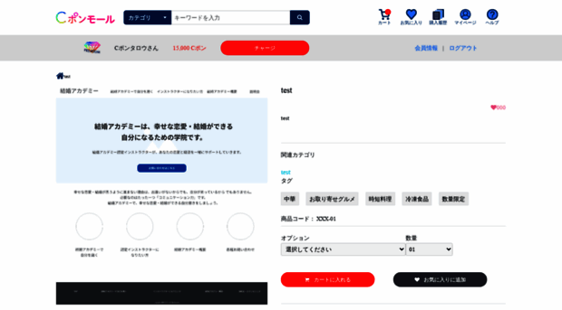 cpon.co.jp - Cpon
