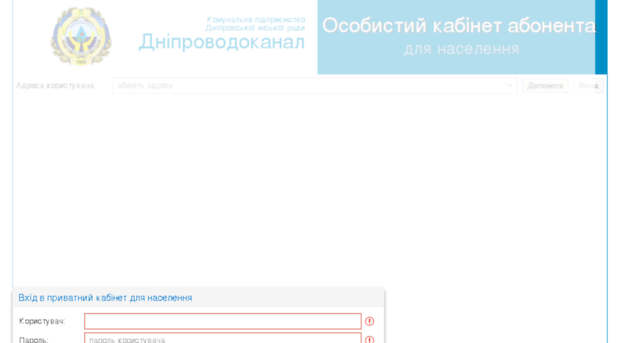 cpp.vodokanal.dp.ua