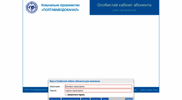 cpp.vodokanal.poltava.ua