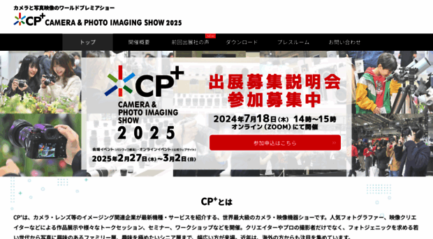 cpplus.jp