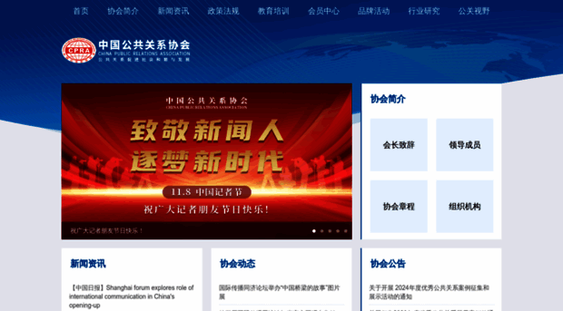 cpra.org.cn
