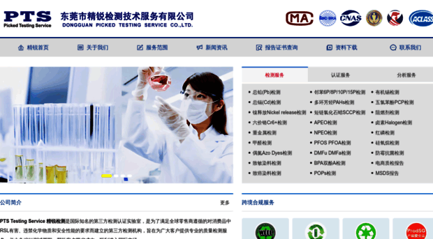 cpsc-lab.com