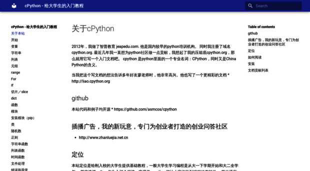 cpython.org