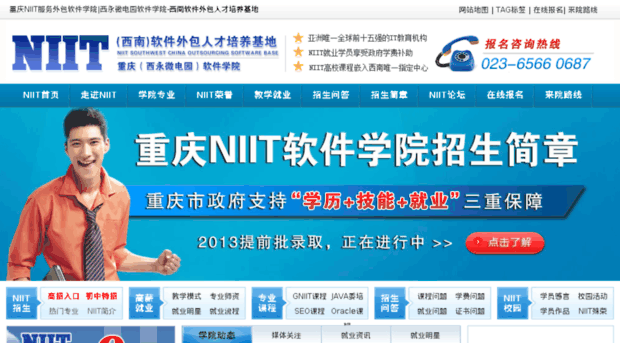 cq-niit.com