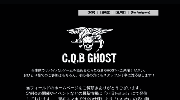 cqb-ghost.com