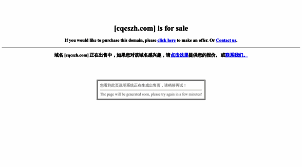 cqcszh.com
