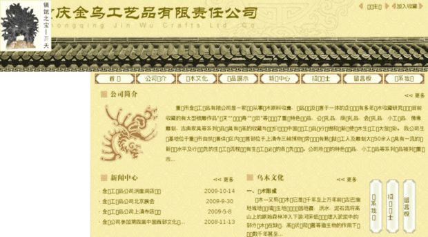 cqjinwu.com.cn