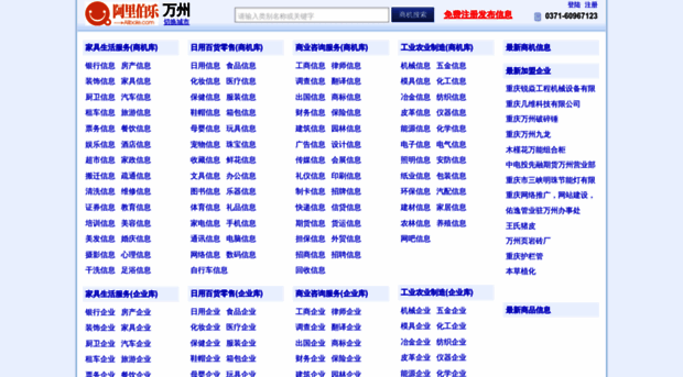 cqwz.alibole.com