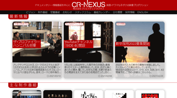 Cr Nexus Co Jp クリエイティブ ネクサス Cr Nexus Cr Nexus