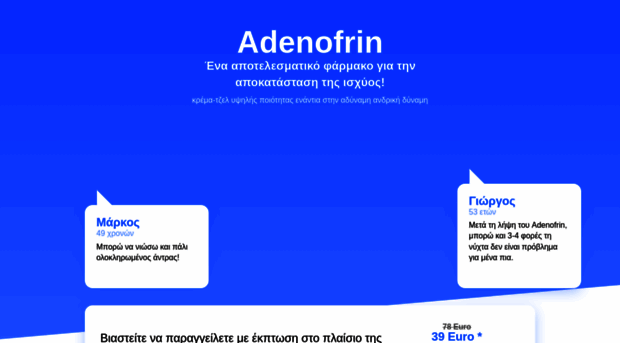cr-two-adenofrin.health43-new.org
