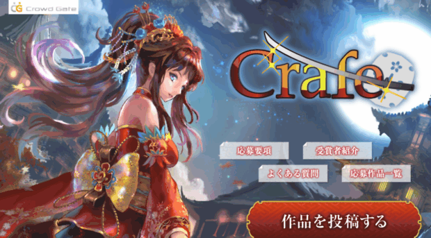 crafe.crowdgate.co.jp