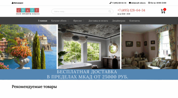 craft-oboi.ru