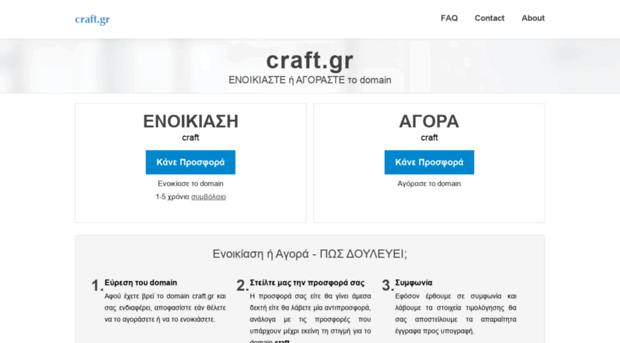 craft.gr