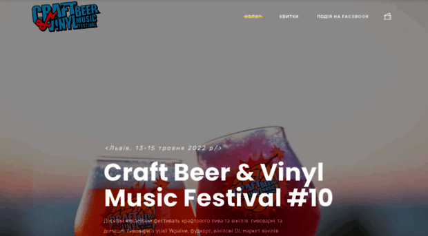 craftandvinyl.fest.lviv.ua