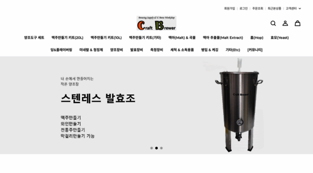 craftbrewer.co.kr