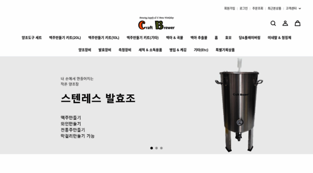 craftbrewer.kr