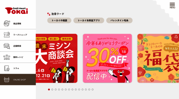 crafthearttokai.jp