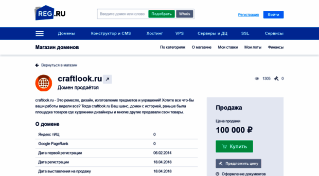 craftlook.ru