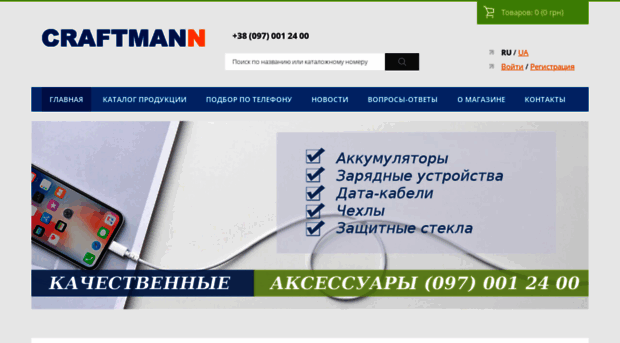 craftmann.com.ua