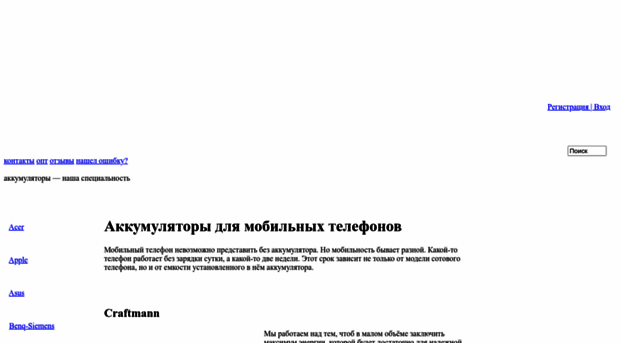 craftmann.org