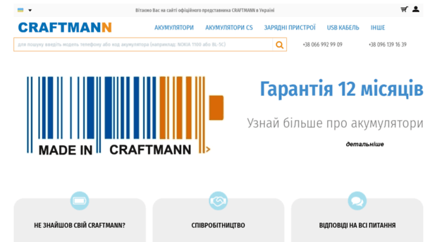 craftmann.ua