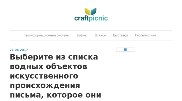 craftpicnic.ru