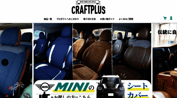 craftplus.jp