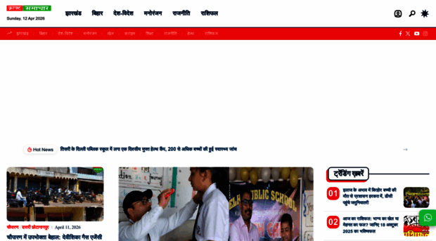 craftsamachar.in