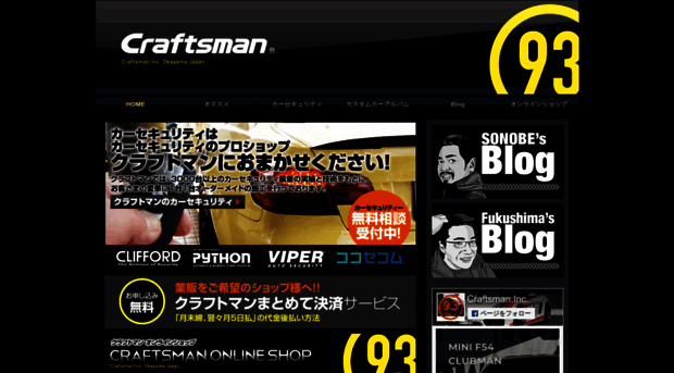craftsman-jp.com