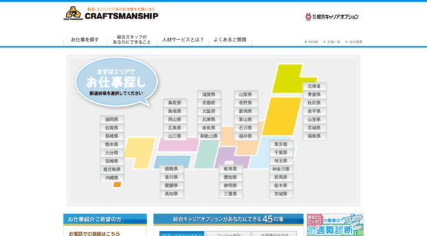 craftsman-s.jp