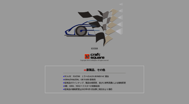 craftsquare.co.jp