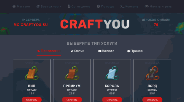 craftyou.su