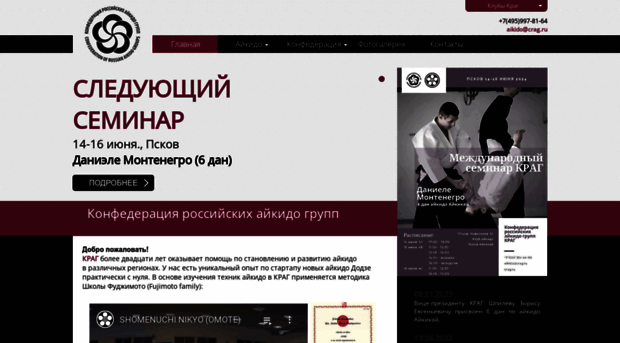 crag.ru