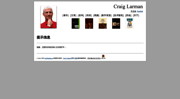 craiglarman.cn