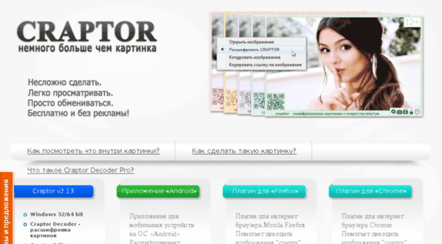 craptor.ru