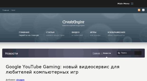 crashengine.ru