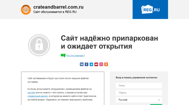 crateandbarrel.com.ru