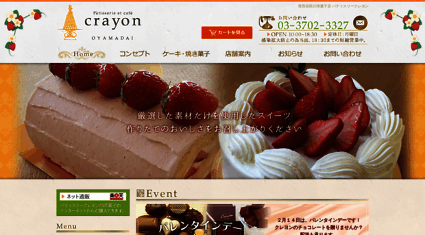 crayon-cake.com