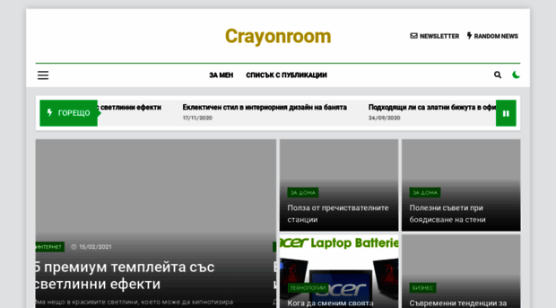 crayonroom.com