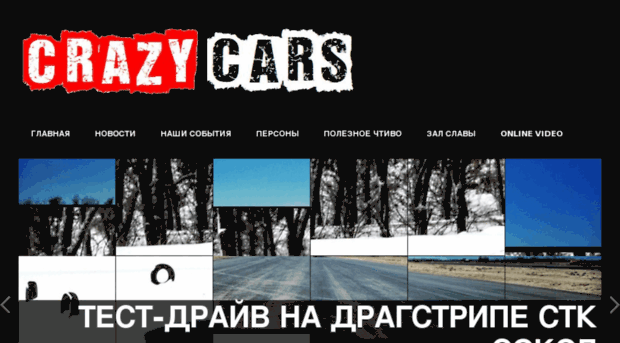 crazy-cars.kz