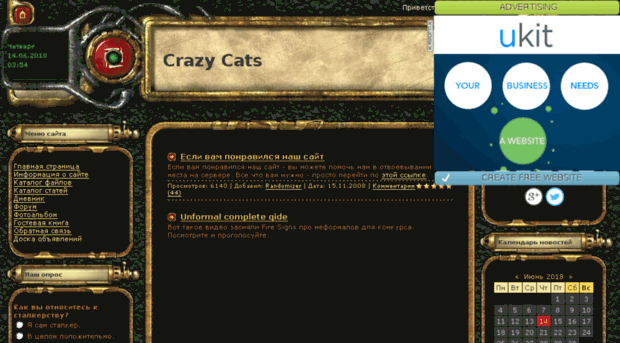 crazy-cats.clan.su