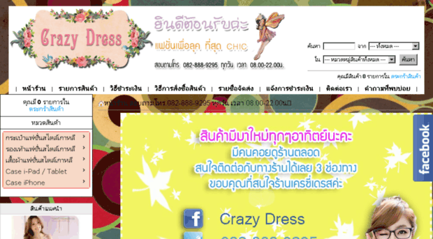 crazy-dress.com