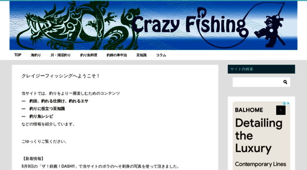 crazy-fishing.com
