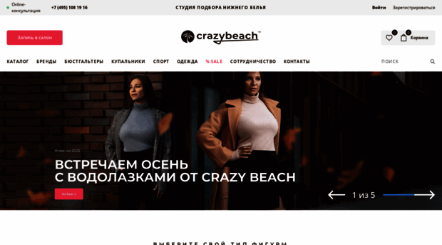 crazybeach.ru