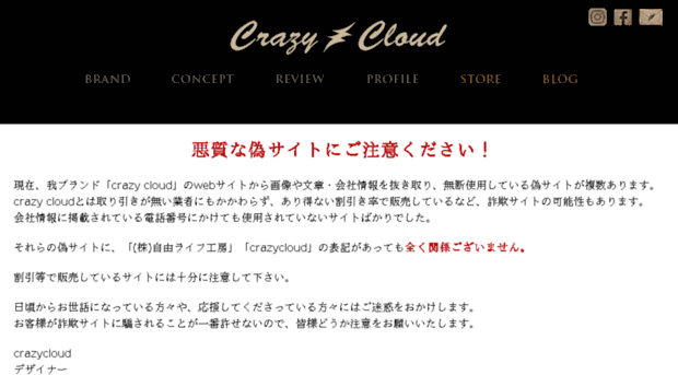 crazycloud.jp