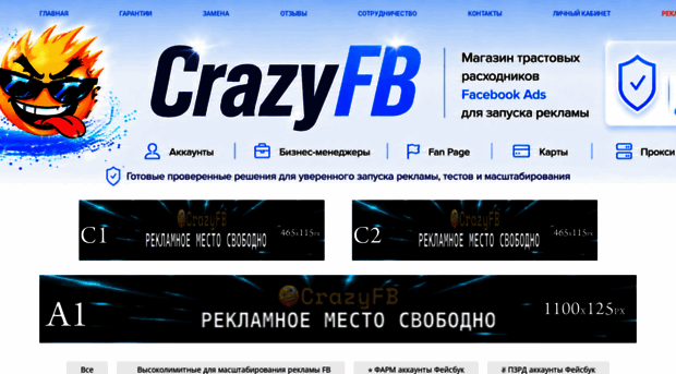 crazyfb.shop